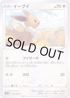 イーブイ【C】{058/069} - カードラッシュ[ポケモン]