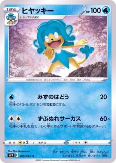 ポンチョを着たイーブイクリアファイルセット クリアファイル イーブイ(シャワーズ) A4クリアファイル