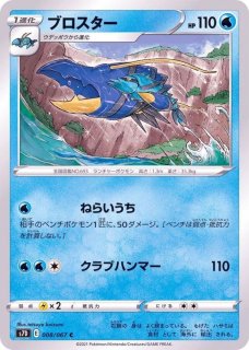 ポケモン ウデッポウ ストラップ