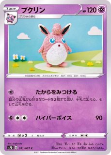 ポケモンカードファン【P】{008/PLAY}
