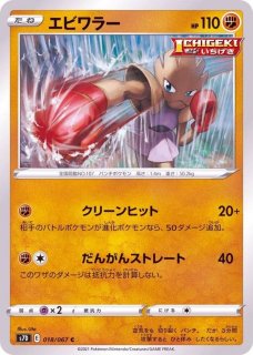 SHINY BOX クロバットV(シャイニースターV)【未開封BOX】{-}
