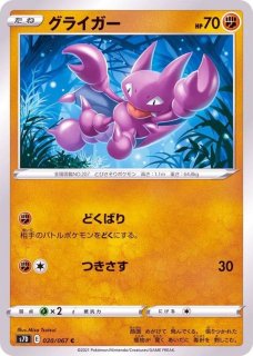 キングドラ クリスタル」の激安通販 | magi