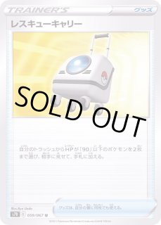 ポケモン - レスキューキャリー S7D 42枚 レスキューキャリー