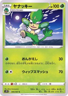 サンダース XY ミラー サンダース(ミラー/ハイクラスパック仕様)【-】{049/184}