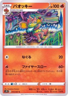 ポケモンカードファン【P】{008/PLAY}
