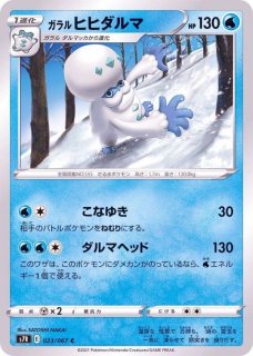 デッキシールド『ブースター＆サンダース＆ブラッキー