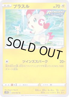 プラスル - カードラッシュ[ポケモン]