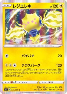 デンリュウEX【SR】{085/081}