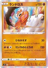 拡張パック「蒼空ストリーム」「摩天パーフェクト」 - カード 拡張パック「蒼空ストリーム」「摩天パーフェクト」 - カード