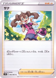 楽天市場】ポケモンカードゲーム XY ヤブクロン （ ミラー仕様