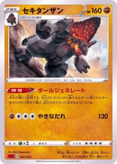 ポケモンカード　まとめ売り　35枚　ポケカ　おじょうさま　セキタンザン　ポリゴン セキタンザン【R】{034/070}