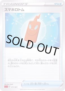 スマホロトム | ポケモンカードゲーム公式ホームページ
