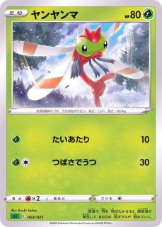 PSA10 バチンウニ プロモ 033/S-P PSA10鑑定済〕バチンウニV【P】{033/S-P}