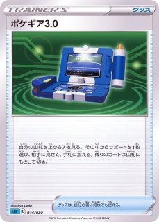 プレイマット『ザマゼンタ(ポケカの日)※』【サプライ】{-}