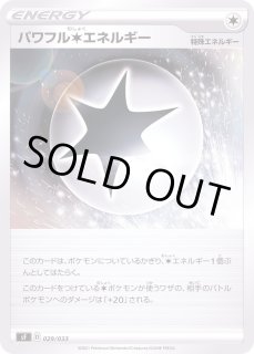 ポケモン - パワフル無色エネルギー 254枚 Amazon.co.jp: ポケモンカードゲーム SM10 091/095 トリプル加速