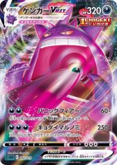 カメックスGX【RR】{010/054}