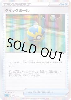 クイックボール - カードラッシュ[ポケモン]