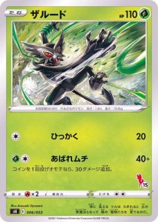itamisyaryo_a-2754