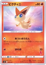 エースバーン - カードラッシュ[ポケモン]