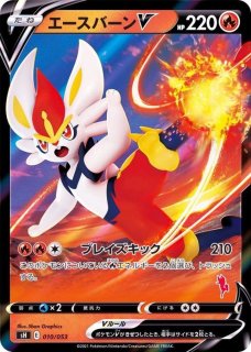 高評価のクリスマスプレゼント エースバーン - カードラッシュ[ポケモン] ポケモンカードゲーム