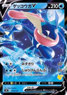 状態B〕ナンジャモのハラバリーex【UR】{130/100} - カード