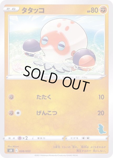 こだっく⭐︎ コダック (LC 88/110) - Legendary Collection