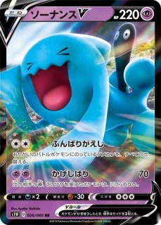拡張パック『超爆インパクト』(SM8)【未開封パック】{-}