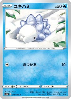 ユキハミ - カードラッシュ[ポケモン]