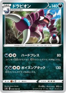 ズルッグ【C】{053/070}