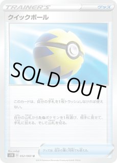クイックボール - カードラッシュ[ポケモン]