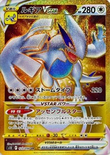 ルギアV(SA)【SR】{110/098}