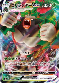 VMAXライジング ポケモンコイン専用ケース【VMAX Rising Pokémon