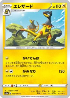 キャプチャーエネルギーURの値段と買取価格【ポケカ】 | ポケ