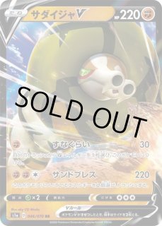 PSA10鑑定済〕サダイジャV(SA)【P】{174/S-P}