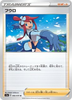 シロナ 061/066 R｜ポケカシングルカード通販｜Cloveストア