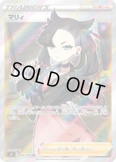 PSA10】マリィ SR シールドマリィ SR 068/060の通販 ポケカ好き