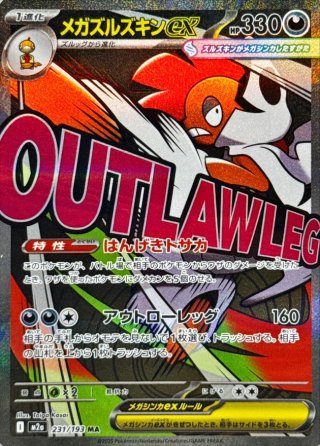 カードラッシュ】ポケモンカードが日本最安級の通販サイト