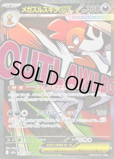 エラー版/MA(ハイクラスパック「MEGAドリームex」) - カードラッシュ