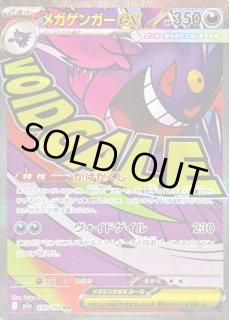 メガゲンガーex - カードラッシュ[ポケモン]