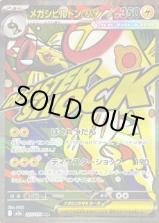 カードラッシュ】ポケモンカードが日本最大級の通販サイト