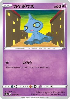 状態B〕オーガポンみどりのめんex【UR】{234/187} - カードラッシュ