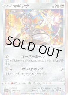 最安値【匿名配送】PSA10 マギアナ 031/036 CP5 2025年最新】CP5 ポケモンカード マギアナの人気アイテム - メルカリ
