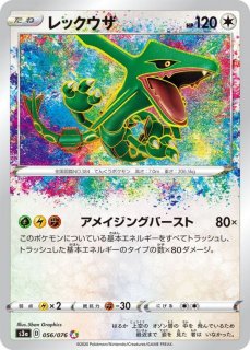 期間限定キャンペーン レックウザ - カードラッシュ[ポケモン] シングルカード