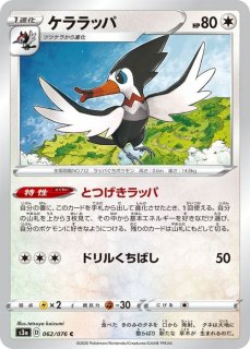買取相場】-ポケカ-ザシアンV(RR)(S8a-018-028)【Cardshop Serra】