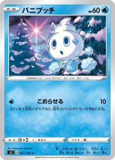 ビビキの冒険 ホロカード ヒビキの冒険 084/063 SR｜ポケカシングルカード通販｜Cloveストア