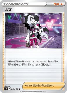 デッキシールド『ヌメラだもの(海外限定)※』65枚入り【サプライ】{-} デッキシールド『ヌメラだもの(海外限定)※』65枚入り【サプライ】{-}
