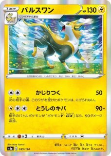 PSA9鑑定済〕アルセウスVSTAR【UR】{262/172}