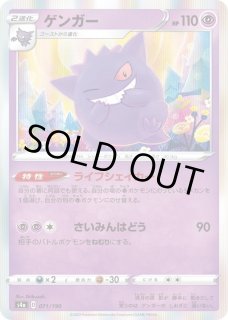 ゲンガー - カードラッシュ[ポケモン]