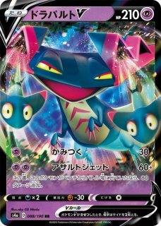 PSA10】ドラパルトVMAX 3141 ポケモンカード - メルカリ