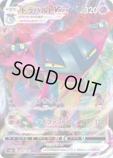 ドラパルトVMAX - カードラッシュ[ポケモン]